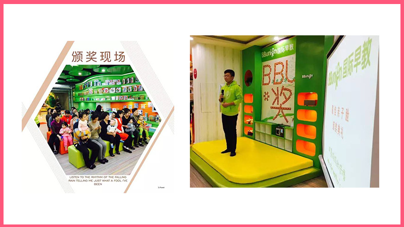 BBunion国际早教吉林中心活动花絮：“最佳亲子脸”颁奖礼