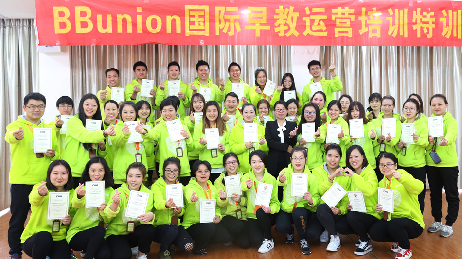 精英集结，成就专业早教人