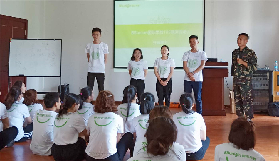 BBunion第105期运营培训正式开启