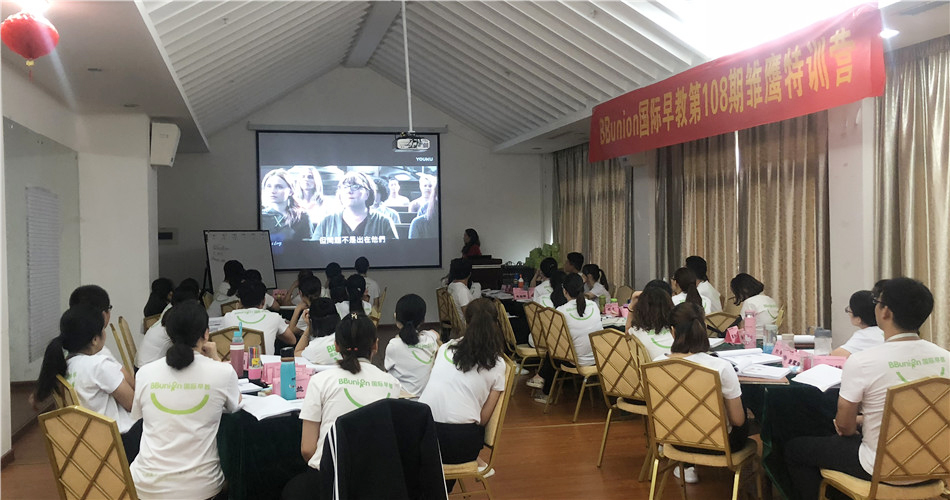热爱蔓延，开启不凡未来--BBunion第108期雏鹰特训圆满结业