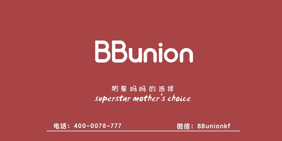 BBunion早教加盟:适合婴幼儿早教的三个小方法 BBunion早教加盟:适合婴幼儿早教的三个小方法